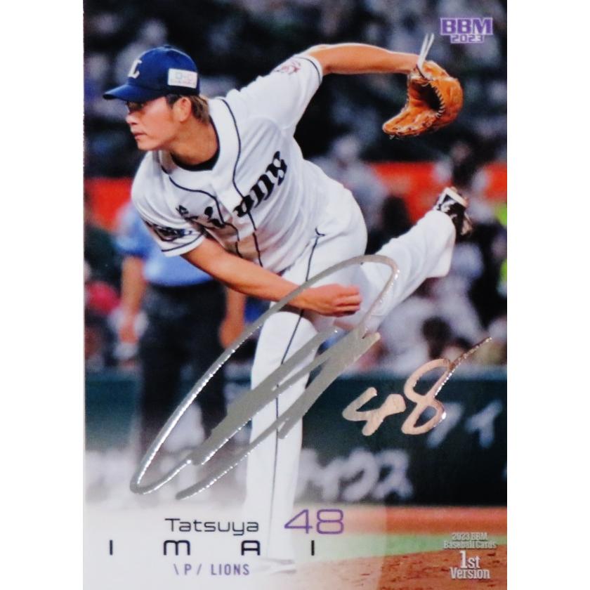 61 【今井達也/埼玉西武ライオンズ】2023BBMベースボールカード 1st 