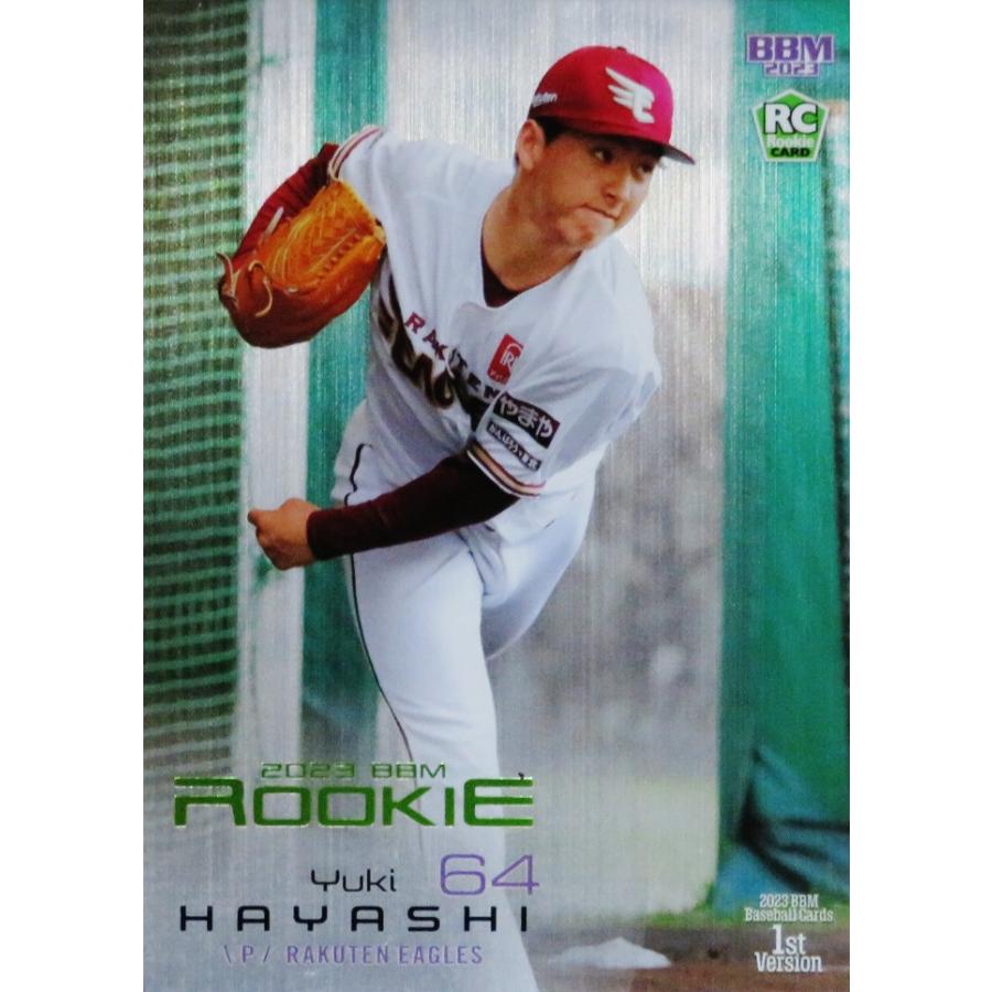 林優樹(ROOKIE)/東北楽天イーグルス】2023 BBM ベースボールカード 1st 