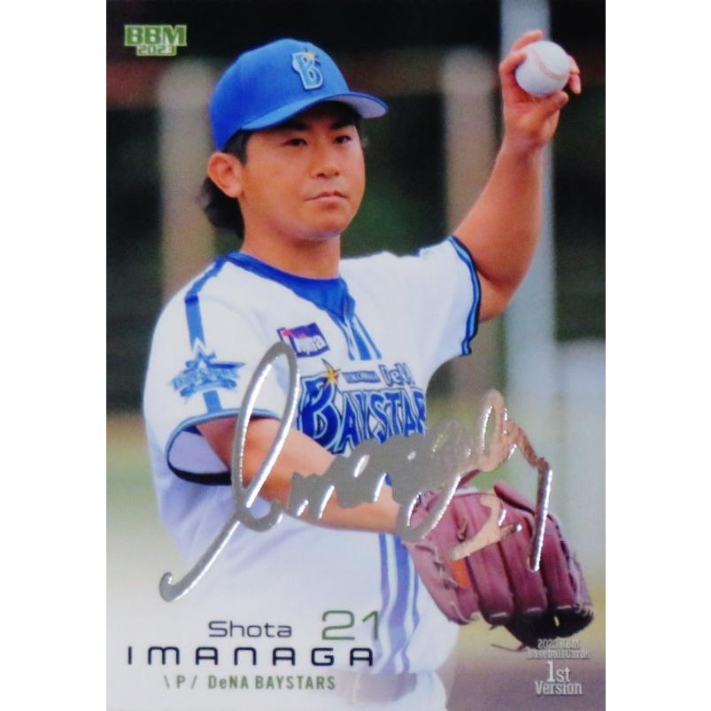 195 【今永昇太/横浜DeNAベイスターズ】2023BBMベースボールカード 1st 