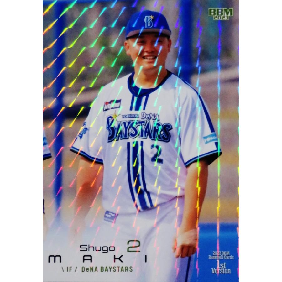 201 【牧秀悟/横浜DeNAベイスターズ】2023BBMベースボールカード 1st