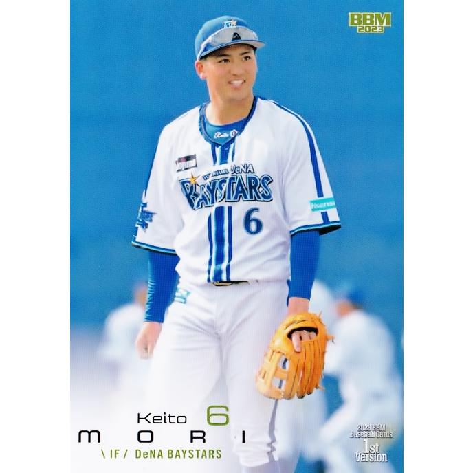 202 【森敬斗/横浜DeNAベイスターズ】2023BBMベースボールカード 1st レギュラー : スポーツカード ジャンバラヤ - 通販 ...