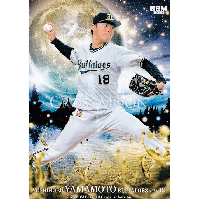 CM02 【山本由伸/オリックス・バファローズ】2023BBMベースボール