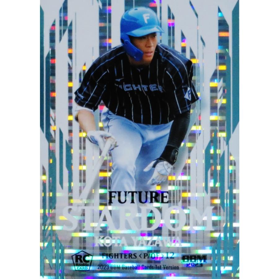 矢澤宏太/北海道日本ハムファイターズ】2023 BBM ベースボールカード 
