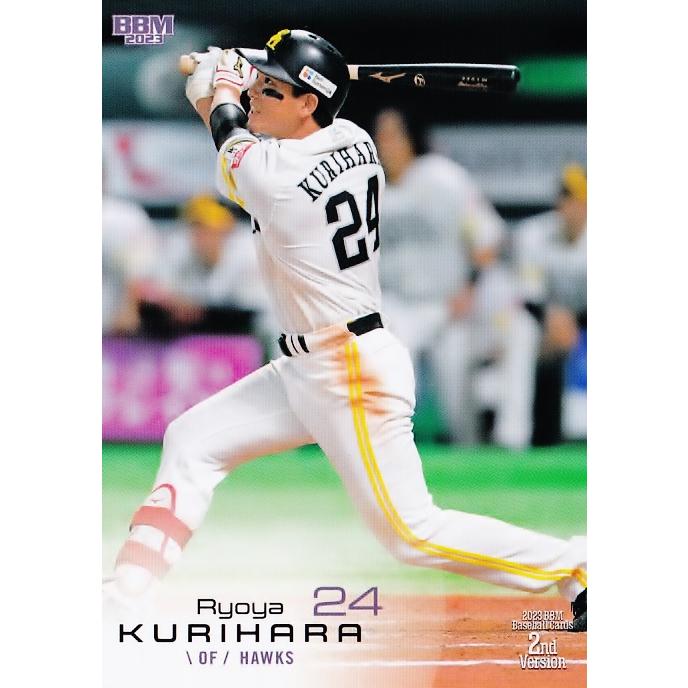 栗原陵矢　BBM2023 2ndversion 1of1 342 【栗原陵矢/福岡ソフトバンクホークス】2023BBMベースボールカード