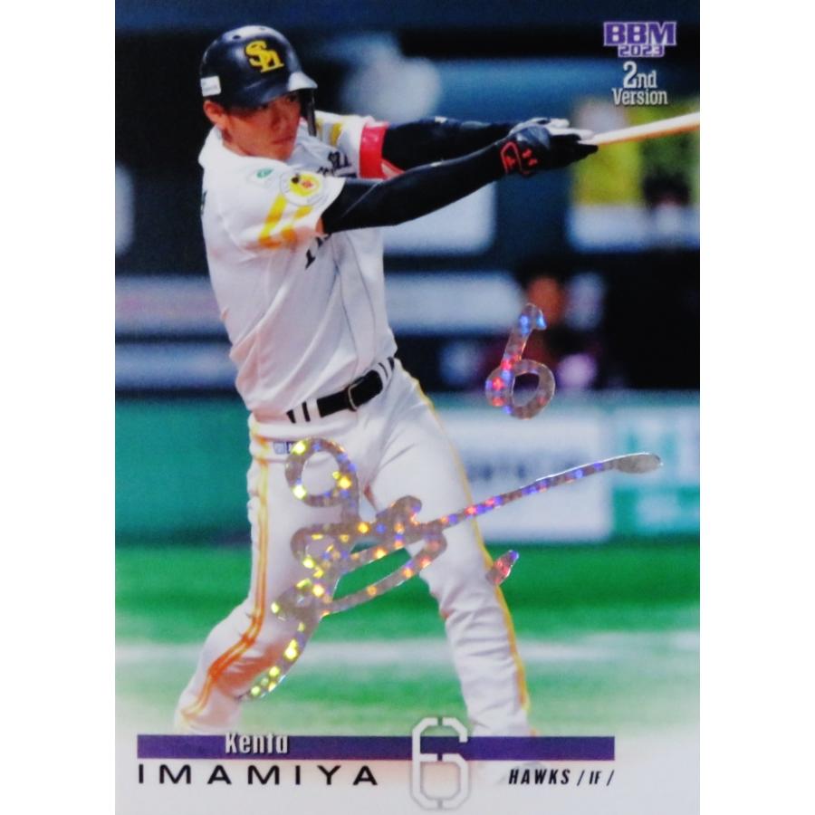 今宮健太/福岡ソフトバンクホークス】2023 BBM ベースボール 今宮健太/福岡ソフトバンクホークス】2023 BBM ベースボール