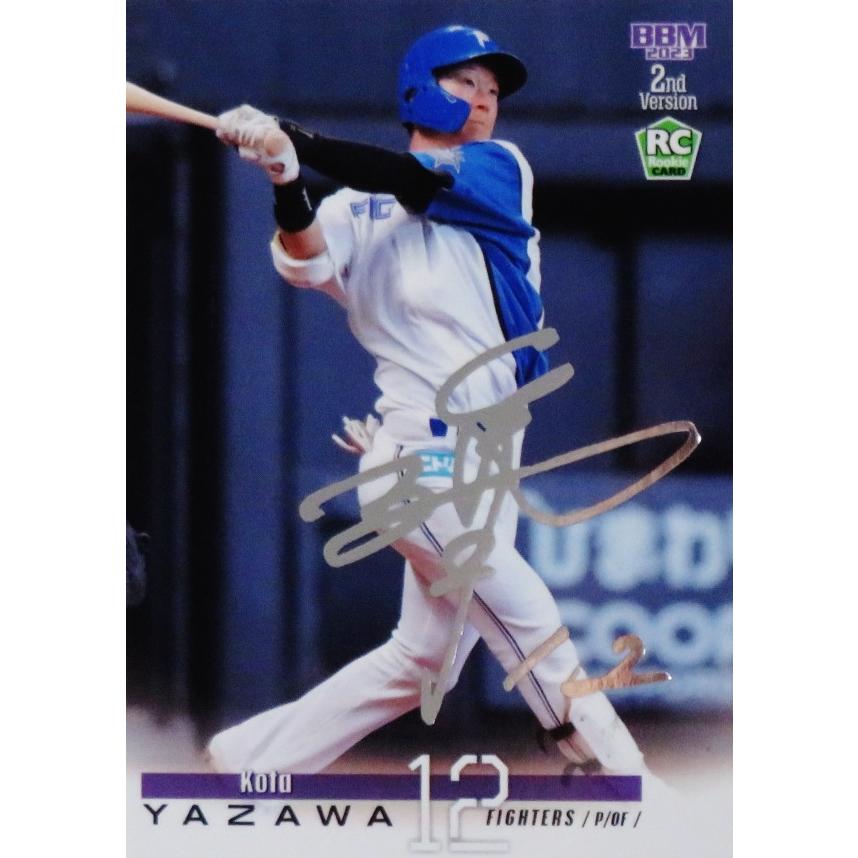 463 【矢澤宏太(ROOKIE)/北海道日本ハムファイターズ】2023BBM 463 【矢澤宏太(ROOKIE)/北海道日本ハムファイターズ】2023BBM