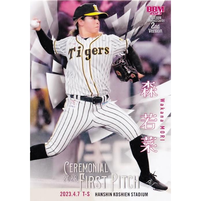 阪神タイガース WOMAN カード １8枚セット FP07【森若菜/阪神タイガースWomen】2023BBMベースボールカード 2nd