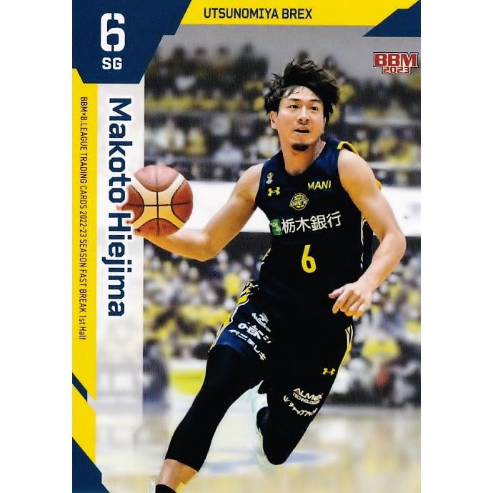 Bリーグ 宇都宮ブレックス 比江島慎 2023-24 直筆サイン入りカード