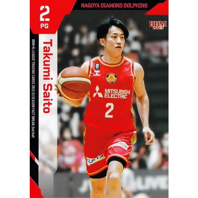 139 【齋藤拓実/名古屋ダイヤモンドドルフィンズ】BBM2023 B