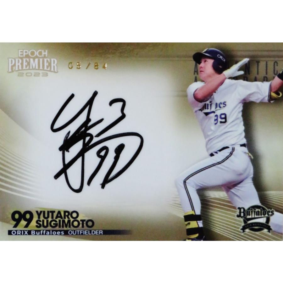 杉本裕太郎】エポック 2023 オリックス・バファローズ PREMIER 杉本裕太郎】エポック 2023 オリックス・バファローズ PREMIER