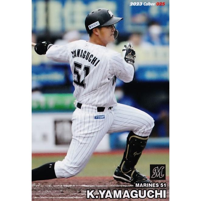 25 【山口航輝/千葉ロッテマリーンズ】カルビー 2023 プロ野球チップス