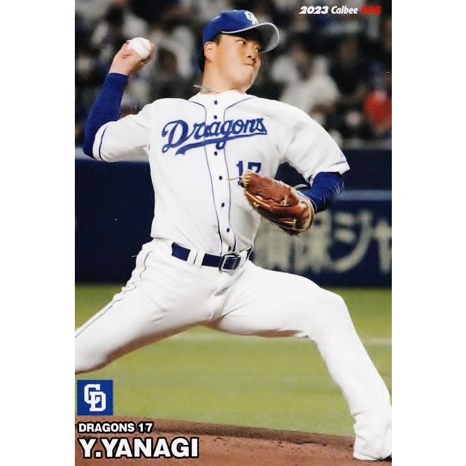 56 【柳裕也/中日ドラゴンズ】カルビー 2023 プロ野球チップス第