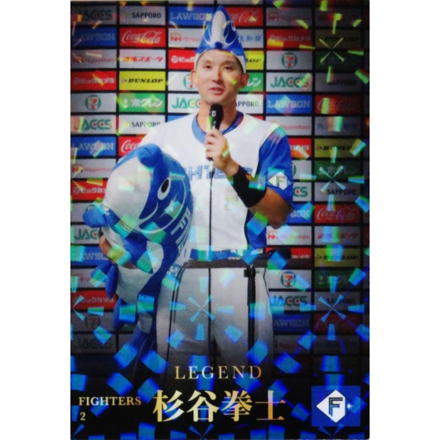 【カルビープロ野球カード】日本ハムファイターズ　選手特集 Callbee プロ野球チップスカード図鑑 北海道日本ハム