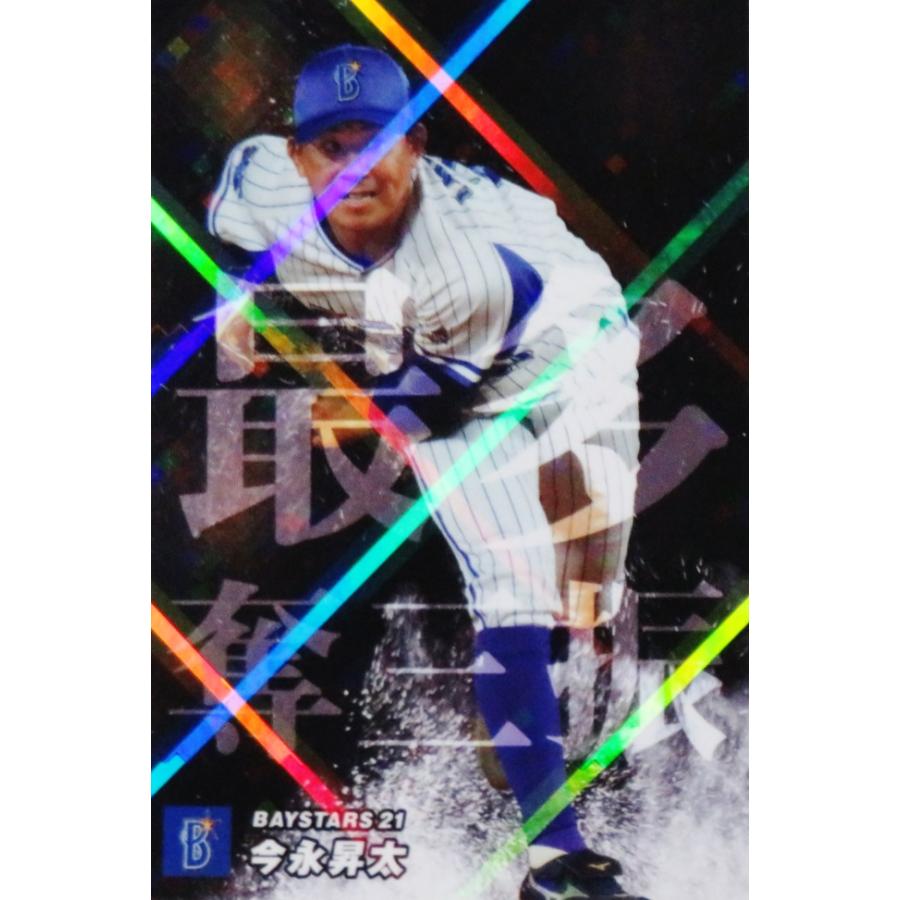 【プロ野球チップス】2023年 今永昇太　スターカード　横浜DeNAベイスターズ Amazon.co.jp: 今永昇太 スターカード ホログラム付き カルビー