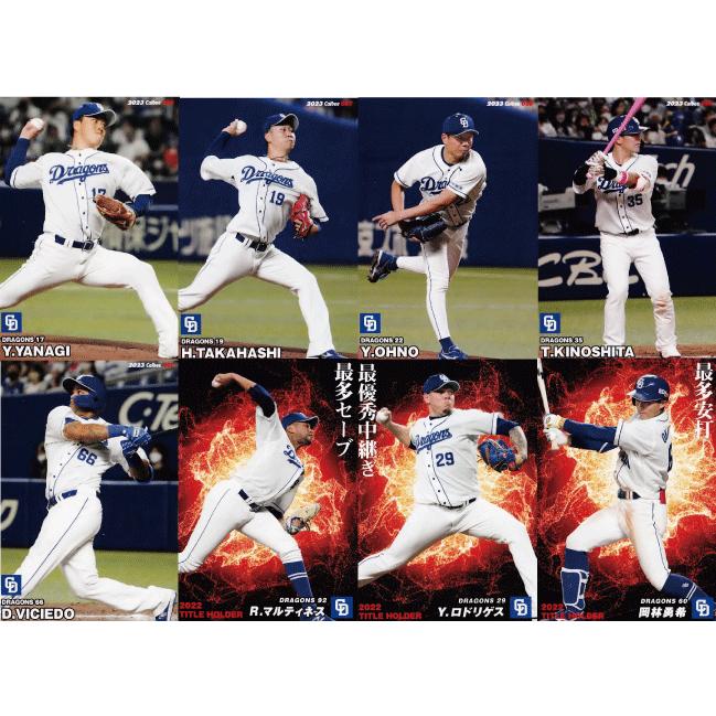 中日ドラゴンズ】カルビー 2023 プロ野球チップス第1弾 [チーム別