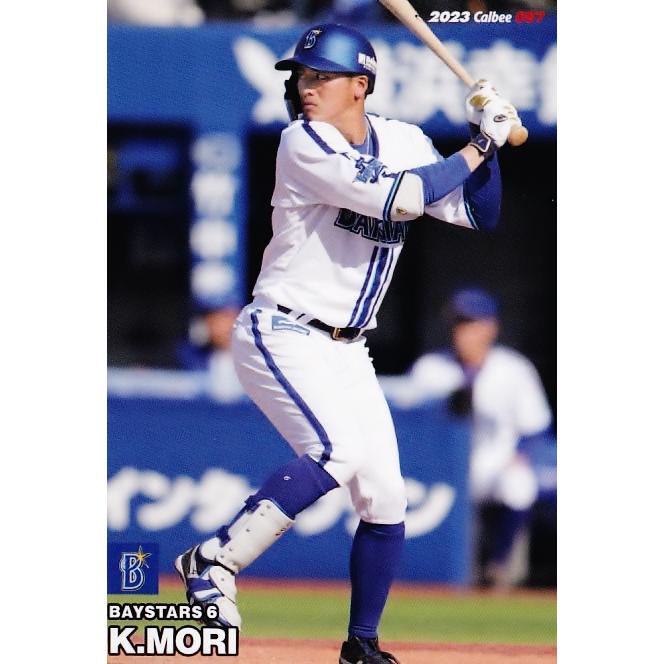 97 【森敬斗/横浜DeNAベイスターズ】カルビー 2023 プロ野球