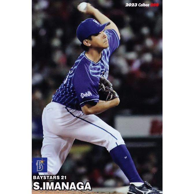 プロ野球チップス】2023年 今永昇太 スターカード 横浜DeNA