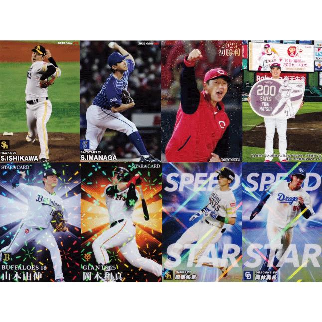 スペシャルコンプリートセット/全112種】カルビー 2023 プロ野球 スペシャルコンプリートセット/全112種】カルビー 2023 プロ野球