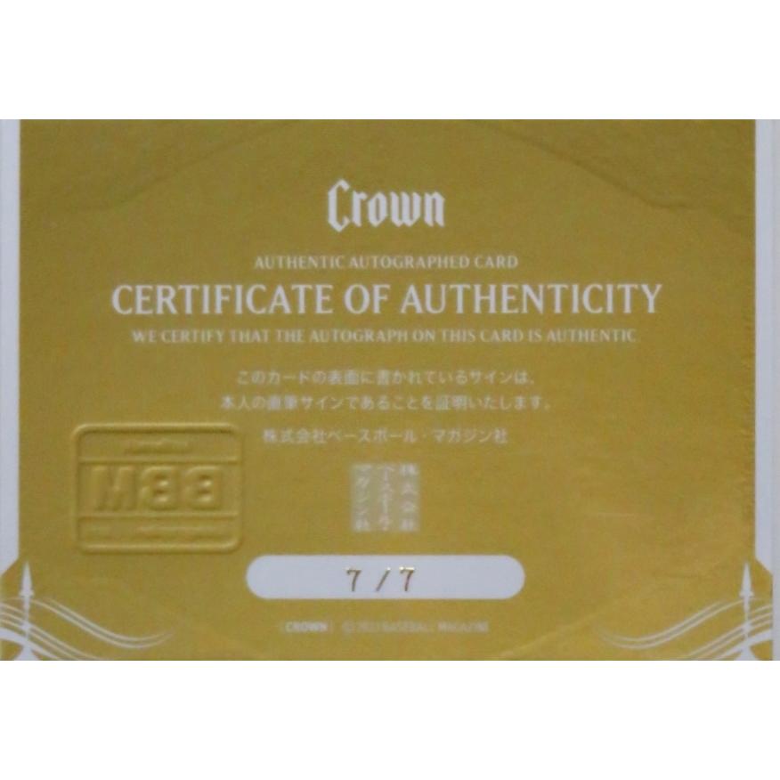 佐々木朗希/千葉ロッテマリーンズ】BBM 2023 CROWN [直筆サイン 佐々木朗希/千葉ロッテマリーンズ】BBM 2023 CROWN [直筆サイン