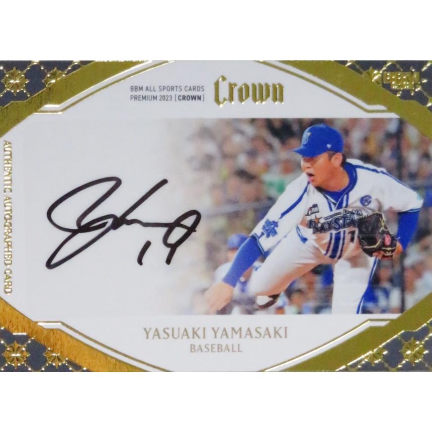 山崎康晃/横浜DeNAベイスターズ】BBM 2023 CROWN [直筆サイン 山崎康晃/横浜DeNAベイスターズ】BBM 2023 CROWN [直筆サイン