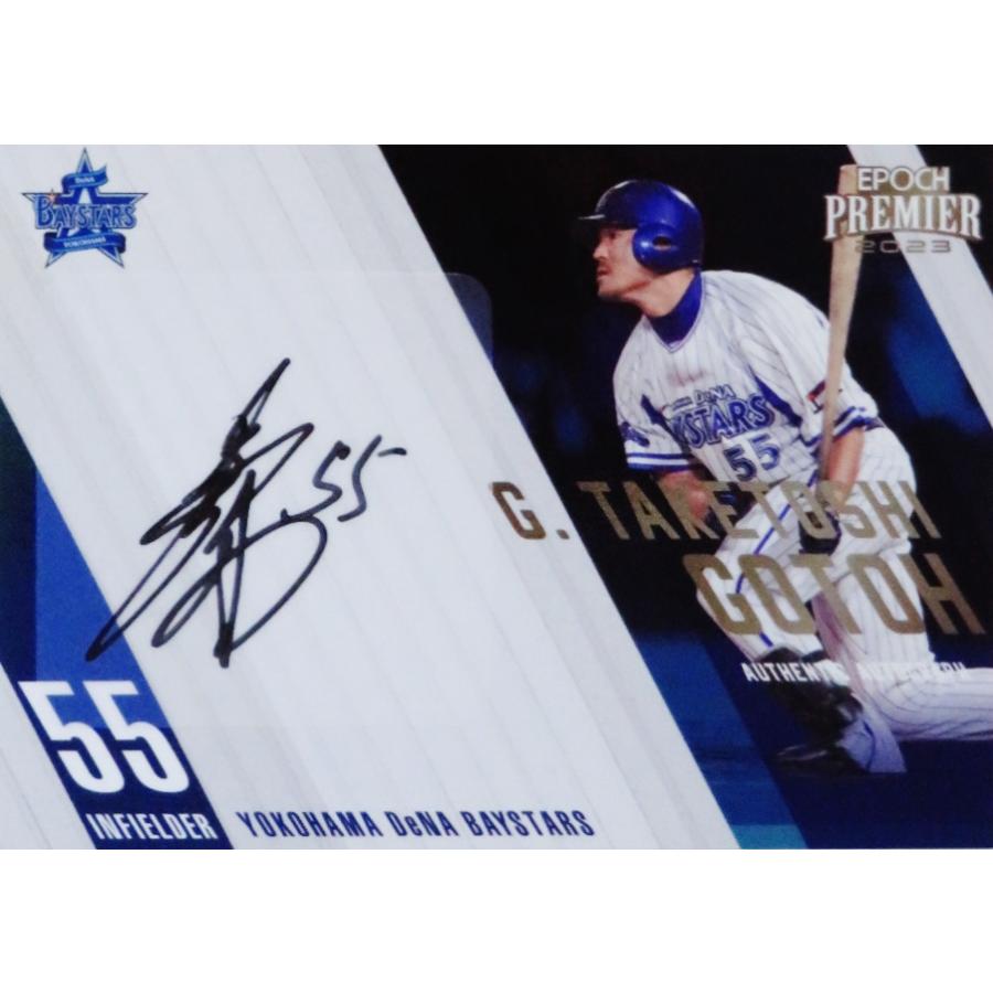 後藤武敏 サインバット 直筆サイン入り ☆祝日本一☆プロ野球 後藤武敏