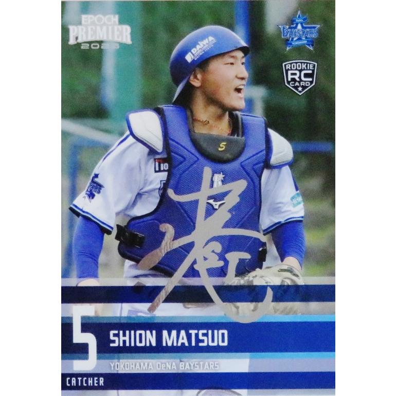 松尾汐恩】エポック 2025 横浜DeNAベイスターズ PREMIER EDITION [直筆