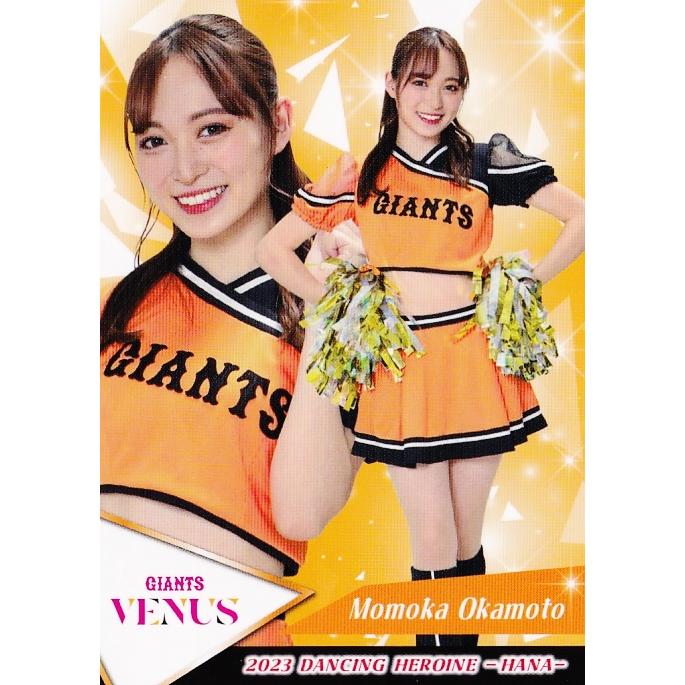 70 【岡本桃花 (巨人/VENUS)】BBM プロ野球チアリーダーカード 70 【岡本桃花 (巨人/VENUS)】BBM プロ野球チアリーダーカード