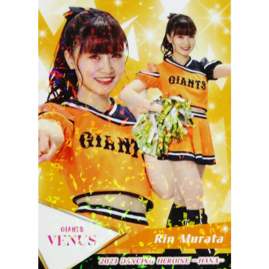 74 【村田凜 (巨人/VENUS)】BBM プロ野球チアリーダーカード2023 -華