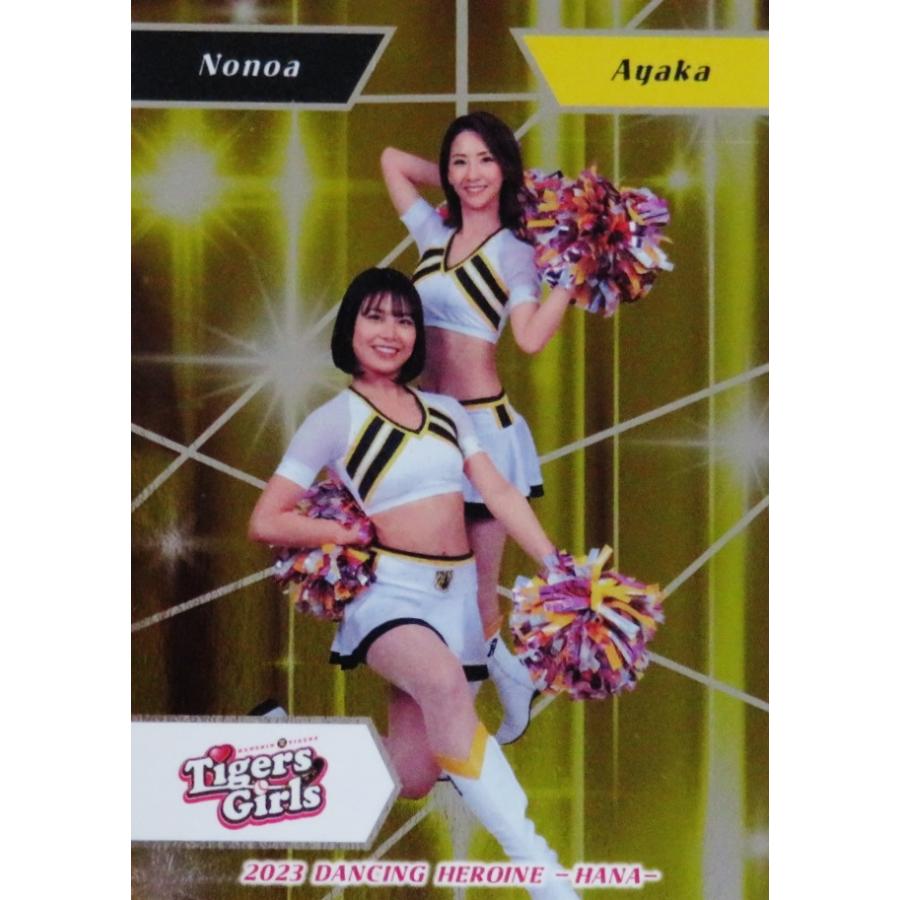 SP07 【Ayaka & Nonoa (阪神/TigersGirls)】BBM プロ野球チアリーダーカード2023 -華- インサート : スポーツカード ジャンバラヤ - 通販 - Yahoo!ショッピング SP07 【Ayaka & Nonoa (阪神/TigersGirls)】BBM プロ野球チアリーダーカード2023 -華- インサート : スポーツカード ジャンバラヤ - 通販 - Yahoo!ショッピング