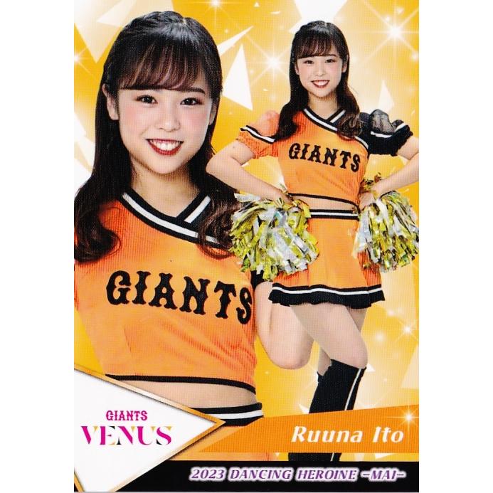 69 【伊藤るうな (巨人/VENUS)】BBM プロ野球チアリーダーカード2023 -舞- レギュラー : 23dh-mai-69 : スポーツカード ジャンバラヤ - 通販 - Yahoo!ショッピング 69 【伊藤るうな (巨人/VENUS)】BBM プロ野球チアリーダーカード2023 -舞- レギュラー : 23dh-mai-69 : スポーツカード ジャンバラヤ - 通販 - Yahoo!ショッピング