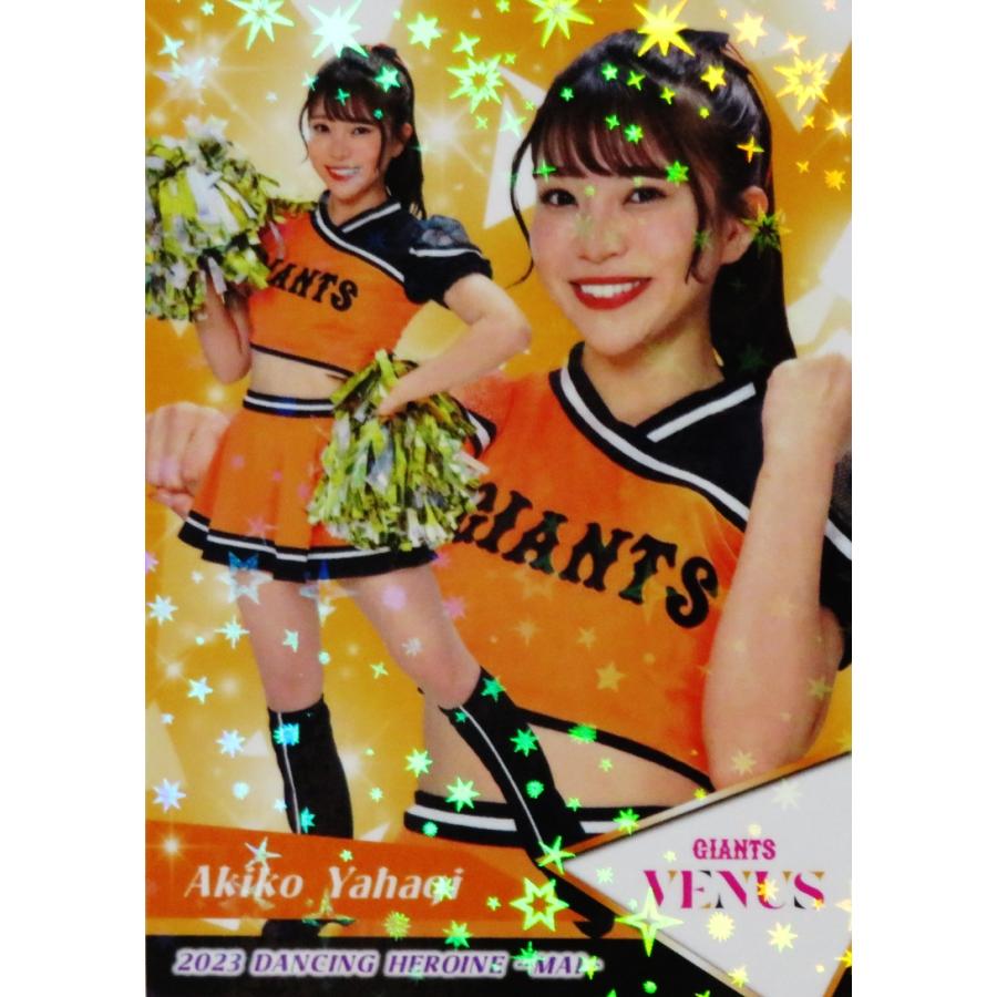 76 【矢作明子 (巨人/VENUS)】BBM プロ野球チアリーダーカード2023 -舞