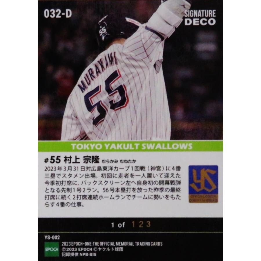 【村上宗隆/東京ヤクルトスワローズ】エポックワン 2023 SIGNATURE DECO [3.31今季初打席に自身初の開幕戦弾] (123枚限定)｜jambalaya｜02