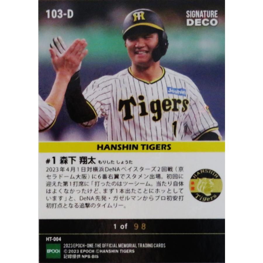 森下翔太(ROOKIE)/阪神タイガース】エポックワン 2023 SIGNATURE 森下翔太(ROOKIE)/阪神タイガース】エポックワン 2023 SIGNATURE