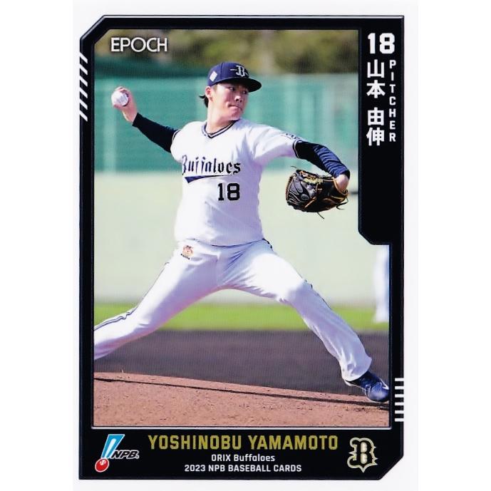 5 【山本由伸/オリックス・バファローズ】エポック 2023 NPBプロ野球