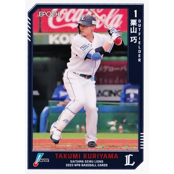 98 【栗山巧/埼玉西武ライオンズ】エポック 2023 NPBプロ野球カード
