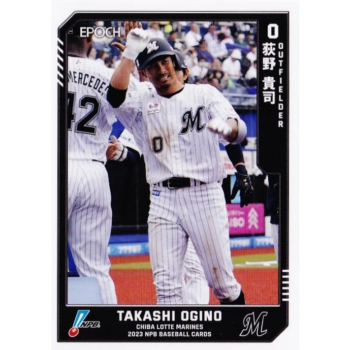 170 【荻野貴司/千葉ロッテマリーンズ】エポック 2023 NPBプロ野球