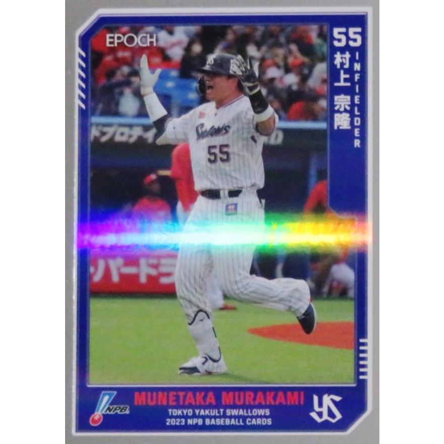 241 【村上宗隆/東京ヤクルトスワローズ】エポック 2023 NPBプロ野球 