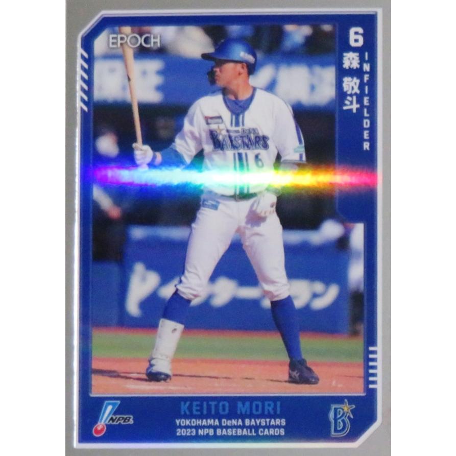 272 【森敬斗/横浜DeNAベイスターズ】エポック 2023 NPBプロ野球カード [レギュラー/シルバーパラレル] : スポーツカード ...