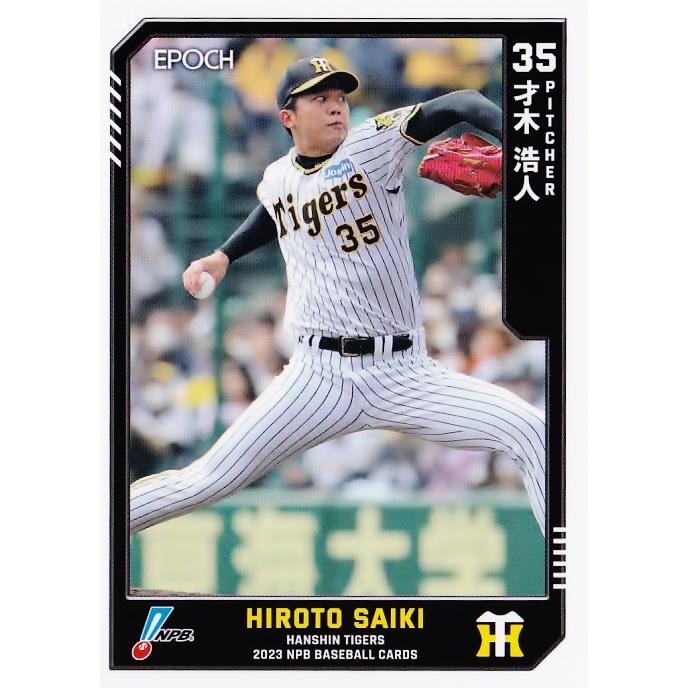 296 【才木浩人/阪神タイガース】エポック 2023 NPBプロ野球カード 