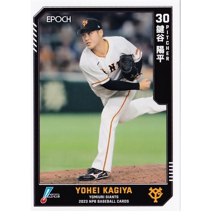 332 【鍵谷陽平/読売ジャイアンツ】エポック 2023 NPBプロ野球カード 