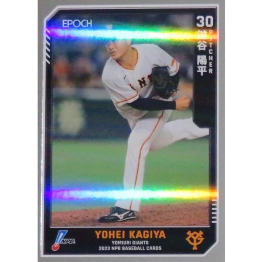 332 【鍵谷陽平/読売ジャイアンツ】エポック 2023 NPBプロ野球カード 