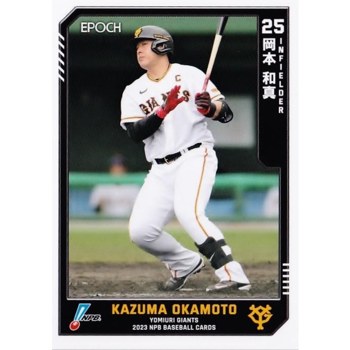 346 【岡本和真/読売ジャイアンツ】エポック 2023 NPBプロ野球カード