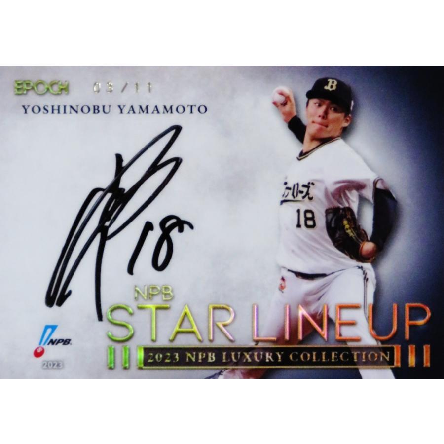 山本由伸/オリックス・バファローズ】エポック 2023 NPBプロ野球 山本由伸/オリックス・バファローズ】エポック 2023 NPBプロ野球