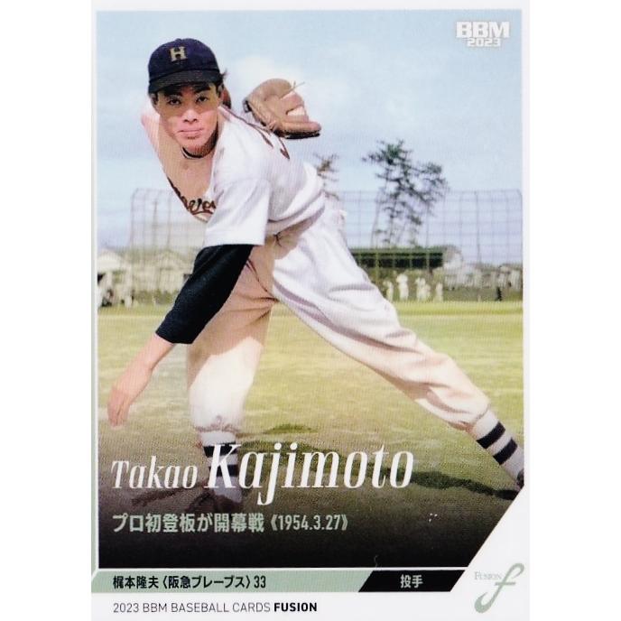 2 【梶本隆夫/阪急ブレーブス】2023BBM FUSION レギュラー [記録の殿堂