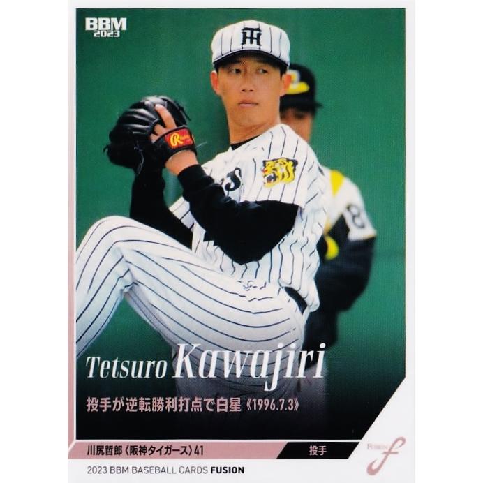 16 【川尻哲郎/阪神タイガース】2023BBM FUSION レギュラー [記録の