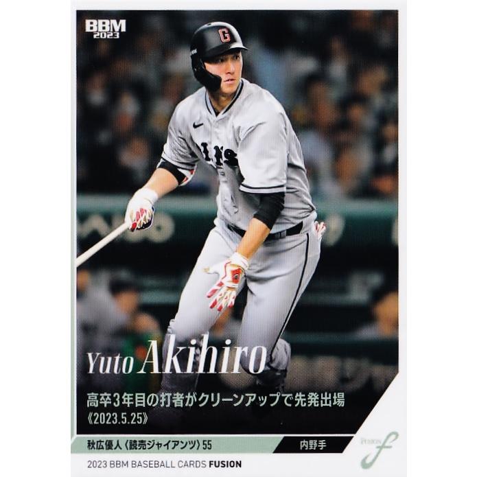 RC】読売ジャイアンツ秋広優人4枚セット