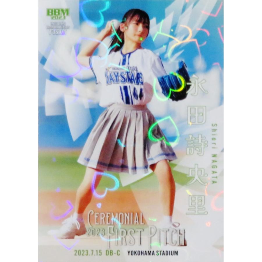 永田詩央里/≠ME】2023 BBM FUSION [始球式カード/ハート柄ホロPP 