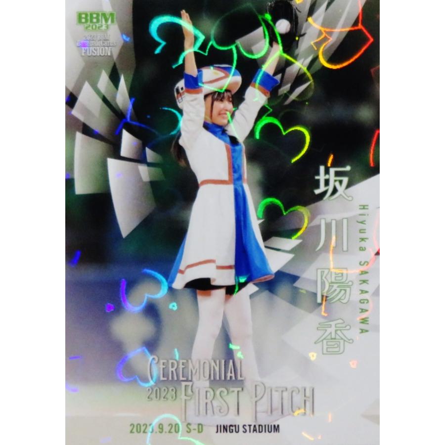 坂川陽香/AKB48】2023 BBM FUSION [始球式カード/ハート柄ホロPP 