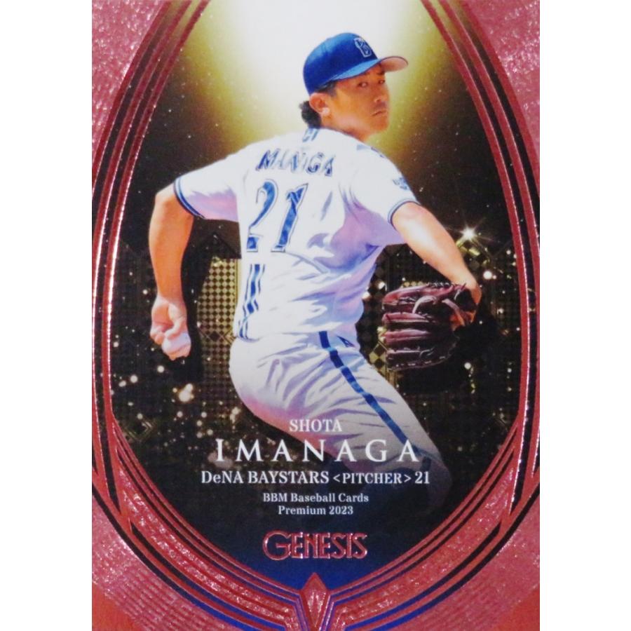 3枚限定】BBM2022 GENESIS 今永昇太直筆サインカード