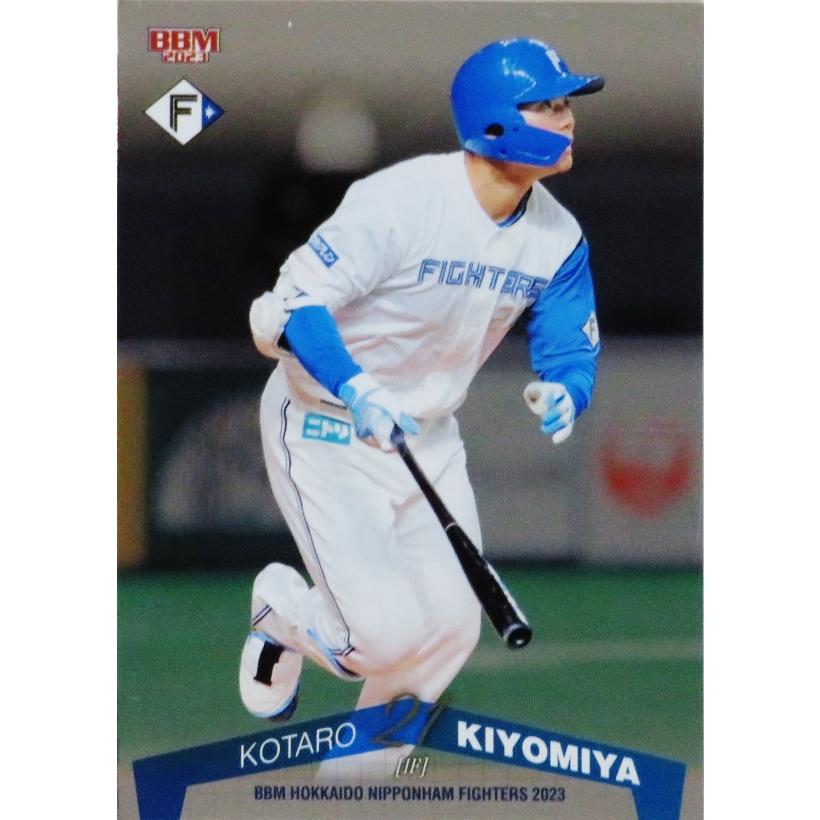 BBM 2023 2nd 日本ハム 清宮幸太郎